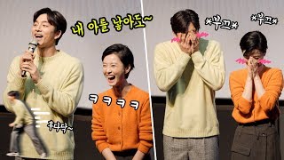 [ENG] 팬서비스 후 급부끄런 공유, 정유미 Gong Yoo suddenly became shy : Jung Yu Mi : 영화 '82년생 김지영' 무대인사 191026