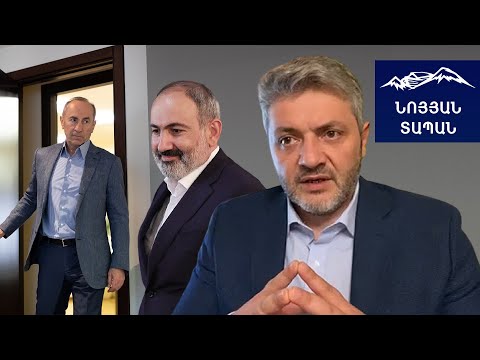 Փաշինյանի և Քոչարյանի համար սա կարող է վերջին մարտը դառնալ․ անկանխատեսելի հետևանքներ կարող են լինել