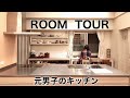 【コツコツ暮らす】ルームツアー/キッチン/