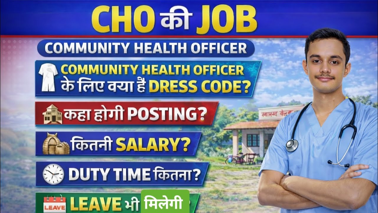 RAJASTHAN CHO posting dress code || Salary || Leave job truth 2025-26 Nhm staff Nurse update 
