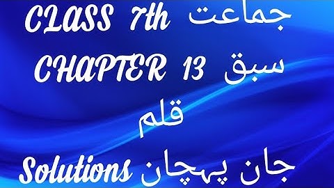 Urdu CLASS 7 Chapter 13 With Solutions  Jaan Pehchan CBSE NCERT Book