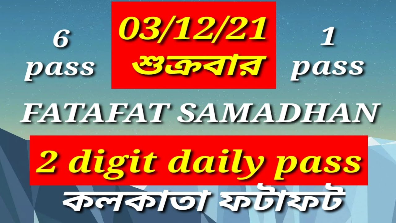 03/12/21  kolkata fatafat  one to six baji one digit free tips today  | fatafat samadhan