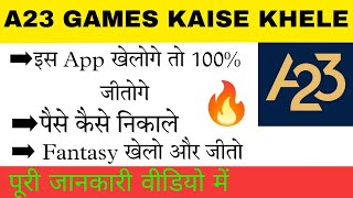 New Fantasy App | A23 games | A23 games kaise khele | A23 games withdrawal screenshot 1