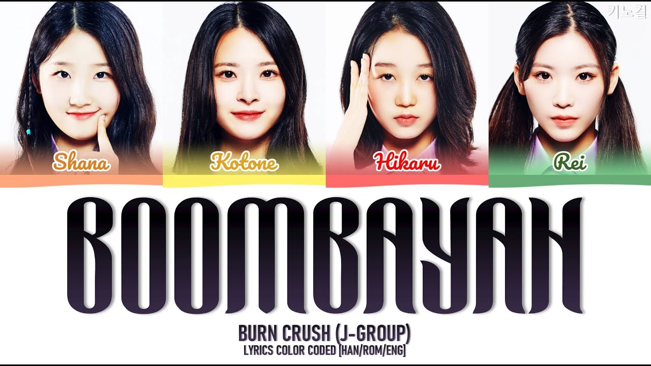 [GIRLS PLANET 999] BURN CRUSH (J-GROUP) - 'BOOMBAYAH' LYRICS COLOR CODED [HAN/ROM/ENG]