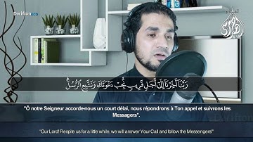 Sourate Ibrahim (35-52) - Ahmed Morsy سورة ابراهيم أحمد مرسى