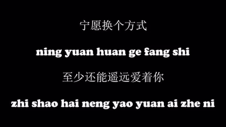 G.E.M. 邓紫棋 - 多远都要在一起  (Long Distance) Pinyin Simplified Chinese Lyrics