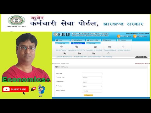 कैसे चैक करें कर्मचारी का बिल ट्रेजरी से पास हुआ या नही bill status; jkuber.jharkhand.gov.in