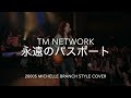 永遠のパスポート / TM NETWORK | 2000s  Michelle Branch Style AI Cover