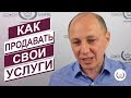 Как коучу эффективно продавать свои групповые программы