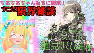魔法少女ちあちあちゃんねる Analisis Dan Laporan Saluran Youtube Didukung Oleh Noxinfluencer Mobile
