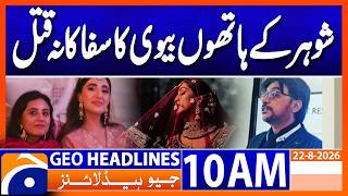 Brutal Incident in Rawalpindi | Geo News 10 AM Headlines | 22 August 2026