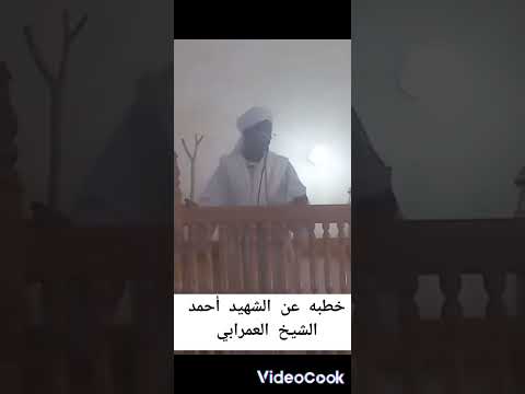 خطبه الغزاله والشهيد أحمد الحلفاوي 