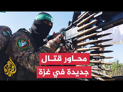 مراسل الجزيرة يرصد التطورات في محاور التوغل الإسرائيلي شمال وجنوب غزة