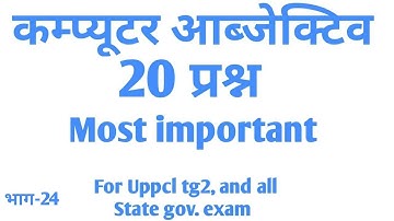 Tg2 computer objective question in Hindi । TG2 कम्प्यूटर आब्जेक्टिव प्रश्न