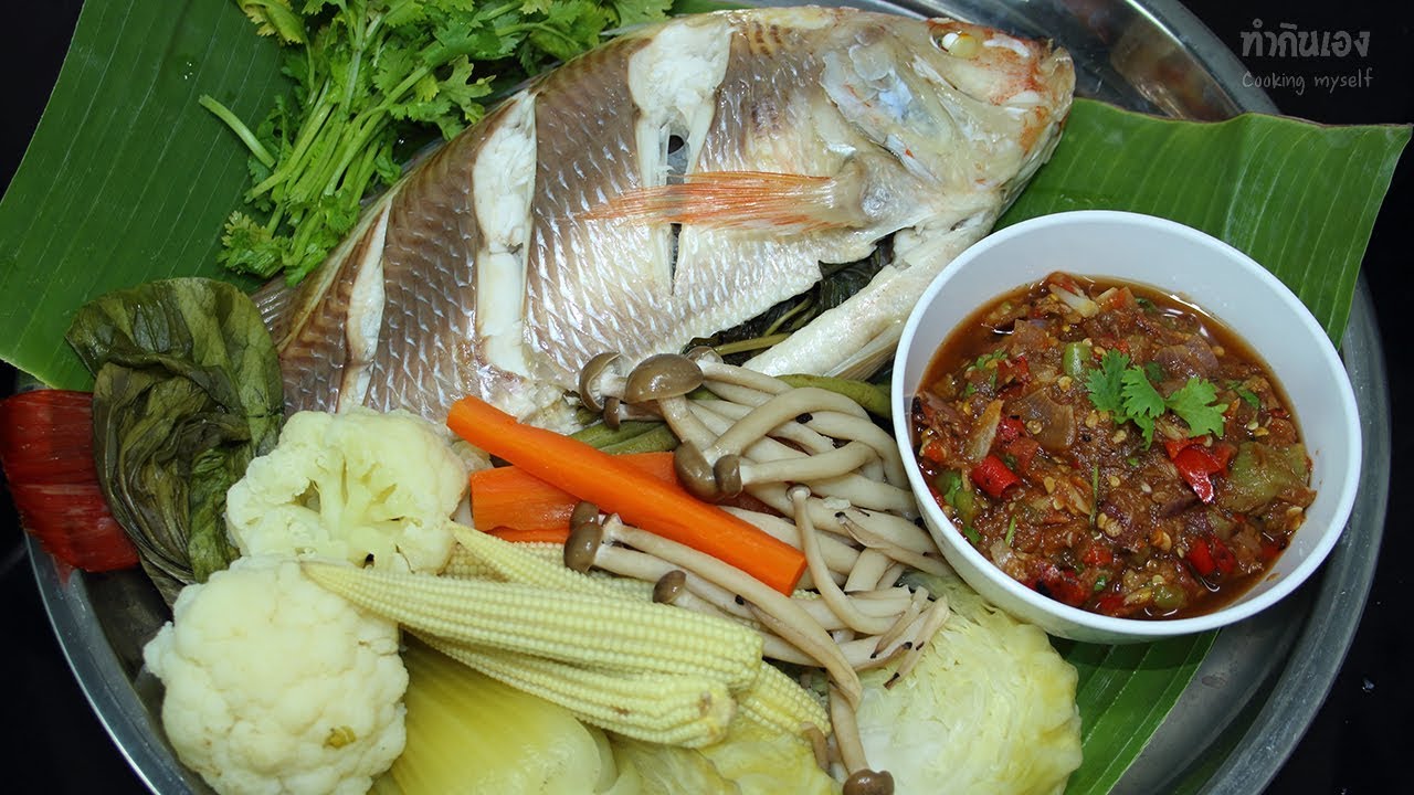 ปลานึ่งน้ำจิ้มแจ่วใส่ผักเยอะๆแซ่บอิหลี Steamed Fish with Sauce - YouTube
