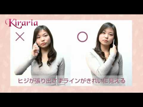 女子力アップ 美しい女性の仕草 携帯電話編 Youtube