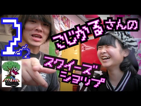 こじかるさんのスクイーズ専門店squeezeイッテみたリポート その２ のえのん番組 Youtube