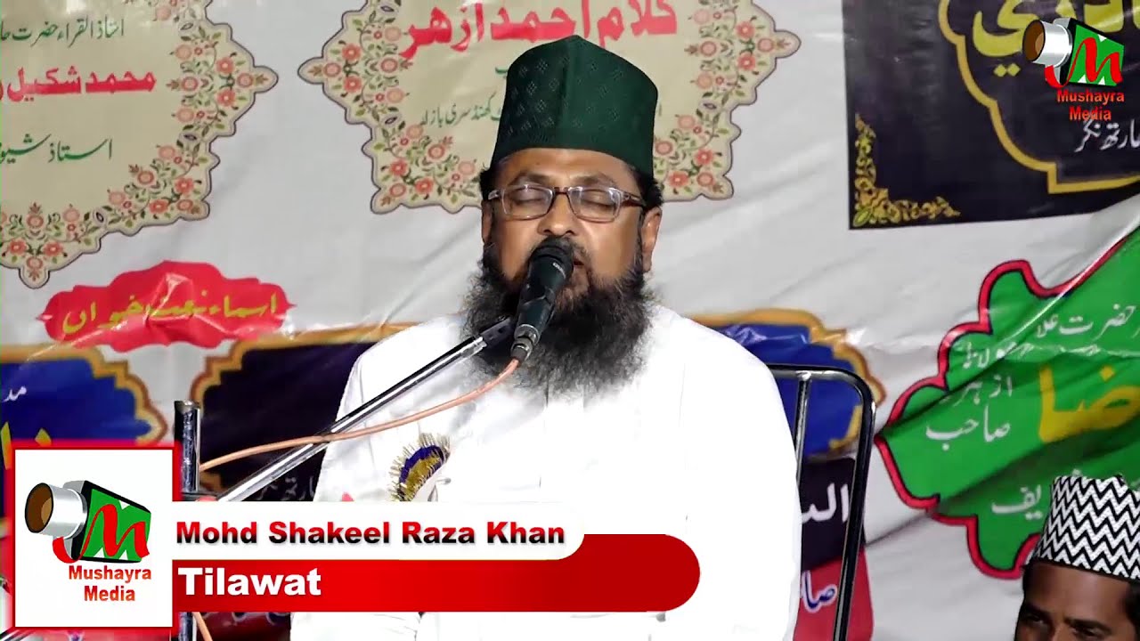 Muhammad Shakeel Raza Rizvi Tilawat e Quran | Mohd Shakeel Raza Khan | Bhaisahi | Itwa | 2023 ...