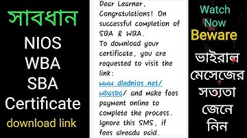 NIOS ভাইরাল মেসেজের সত্যতা জেনে নিন l Certificate Download WBA SBA l SMDN Tutorial