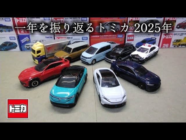 トミカ】ローソンオリジナル ホンダ シビック TYPE R〈紹介動画