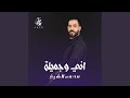 اني وجميلة