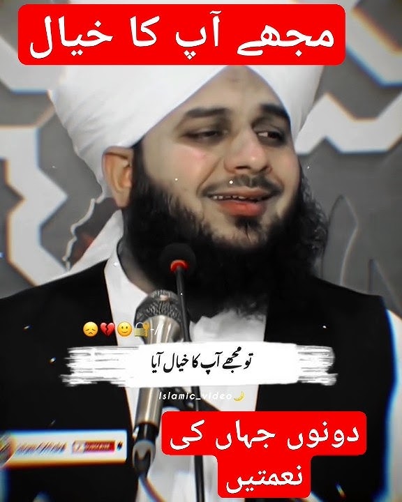 تو مجھے آپ کا خیال 🕋❤️🌹#Islamic video#shortsvideo #viral #ytshorts #trending #youtubeshorts