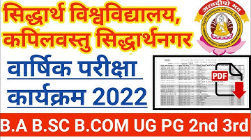 Siddharth university Exam Time 2021-22//Siddharth university Latest Update Today// University News