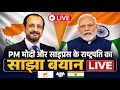 LIVE: PM Modi Holds Joint Press Statement With Cyprus President Nikos Christodoulides in Delhi