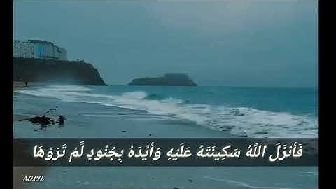 الا تنصروه فقد نصره الله ،،عبد الباسط عبد الصمد ،،،قران كريم ،، حالات واتس اب دينية
