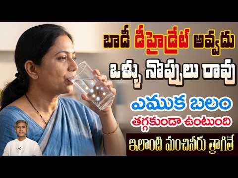 Is the water you drink like this? Test it now | TDS Test | Dr. Manthena's Health Tips