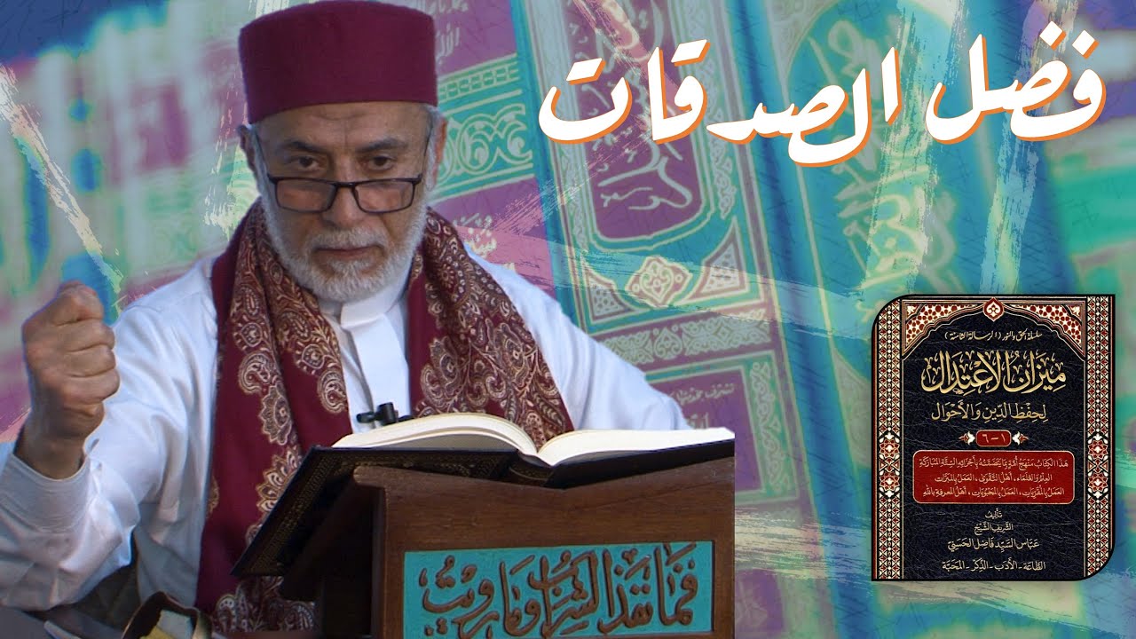 تعرف على عجائب الصدقة واثرها في حياتك | مجالس رمضانية