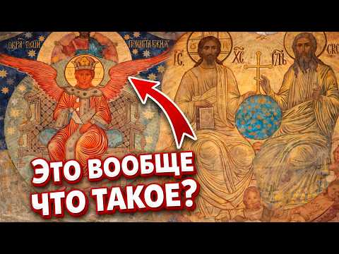 How did the Trinity replace Sophia? The struggle of ideologies in Christianity...