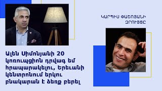 Ֆրանսիայի տվածը զենք չի, այլ` տեխնիկա, պաշտպանության նախարարը 3 տարի զենք չի կարողանում առնել