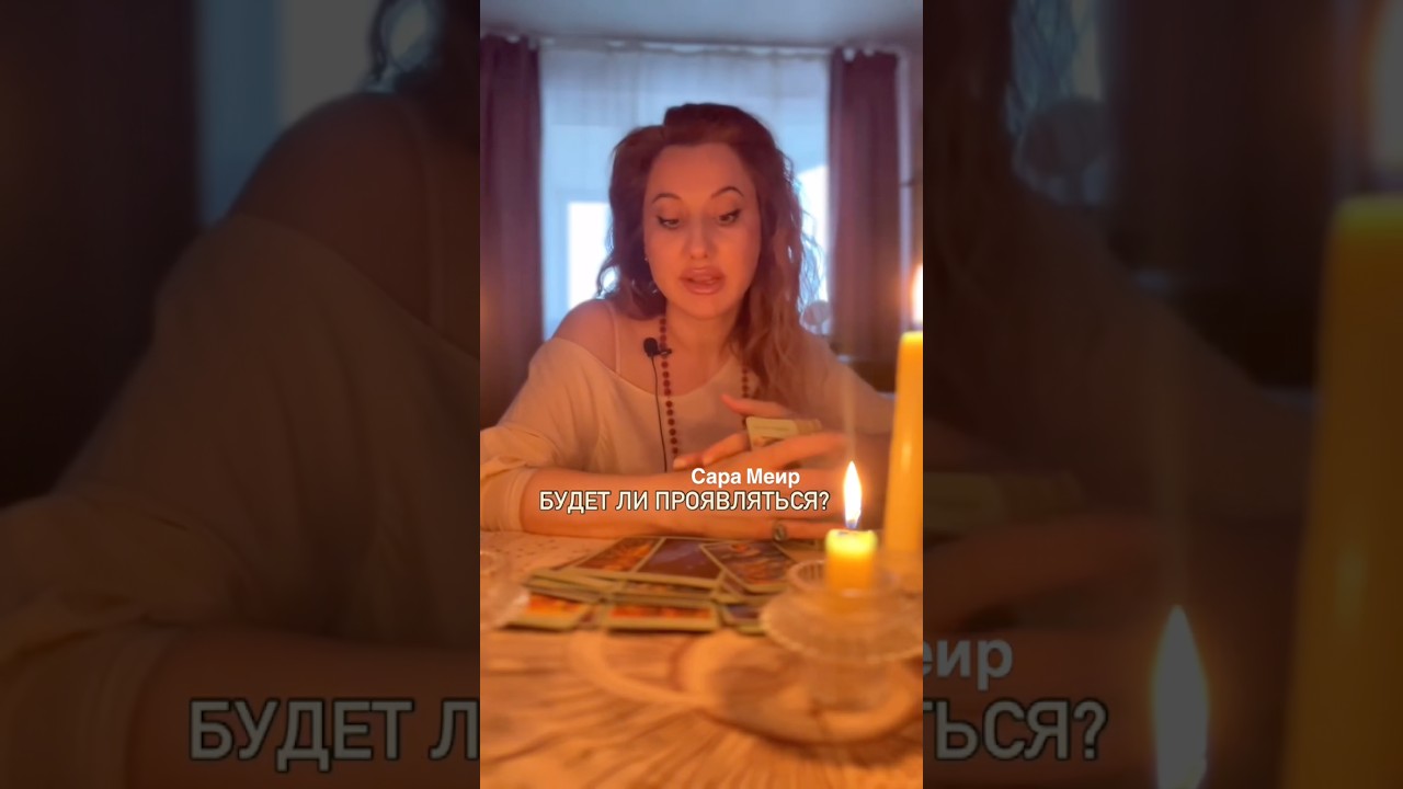 Будет ли он проявляться? 