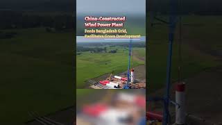 China-Constructed Wind Power Plant Feeds Bangladesh Grid, Facilitates Green Development
