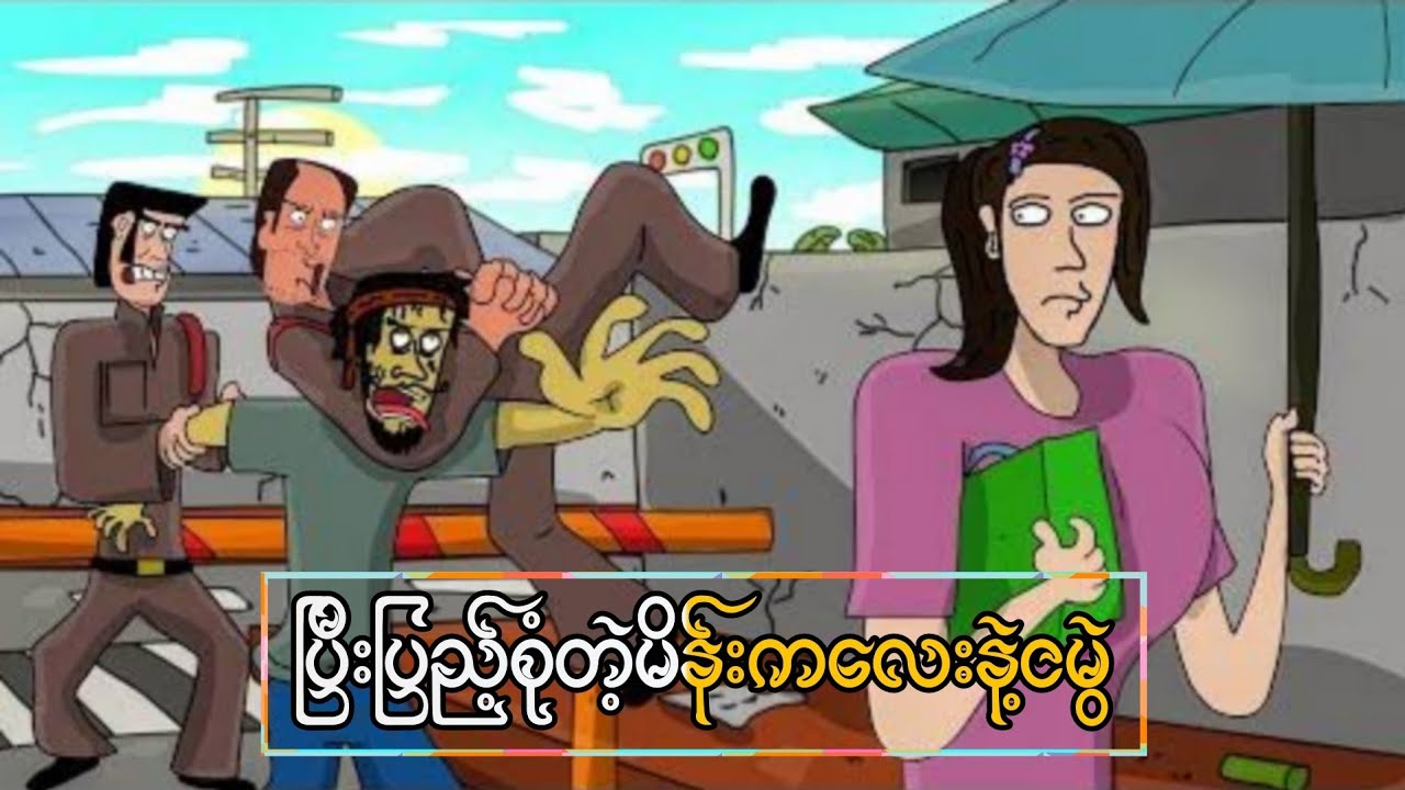 ပြီးပြည့်စုံတဲ့မိန်းကလေးနဲ့ငမွဲ အားပေးမှု့အတွက်အရမ်းကျေးဇူးတင်တယ်ရှင့်🥰🥰🥰