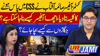 CSS Pass Ka Asal Formula | Saima Aftab Shares Powerful Tips - Live With Jami - EP294