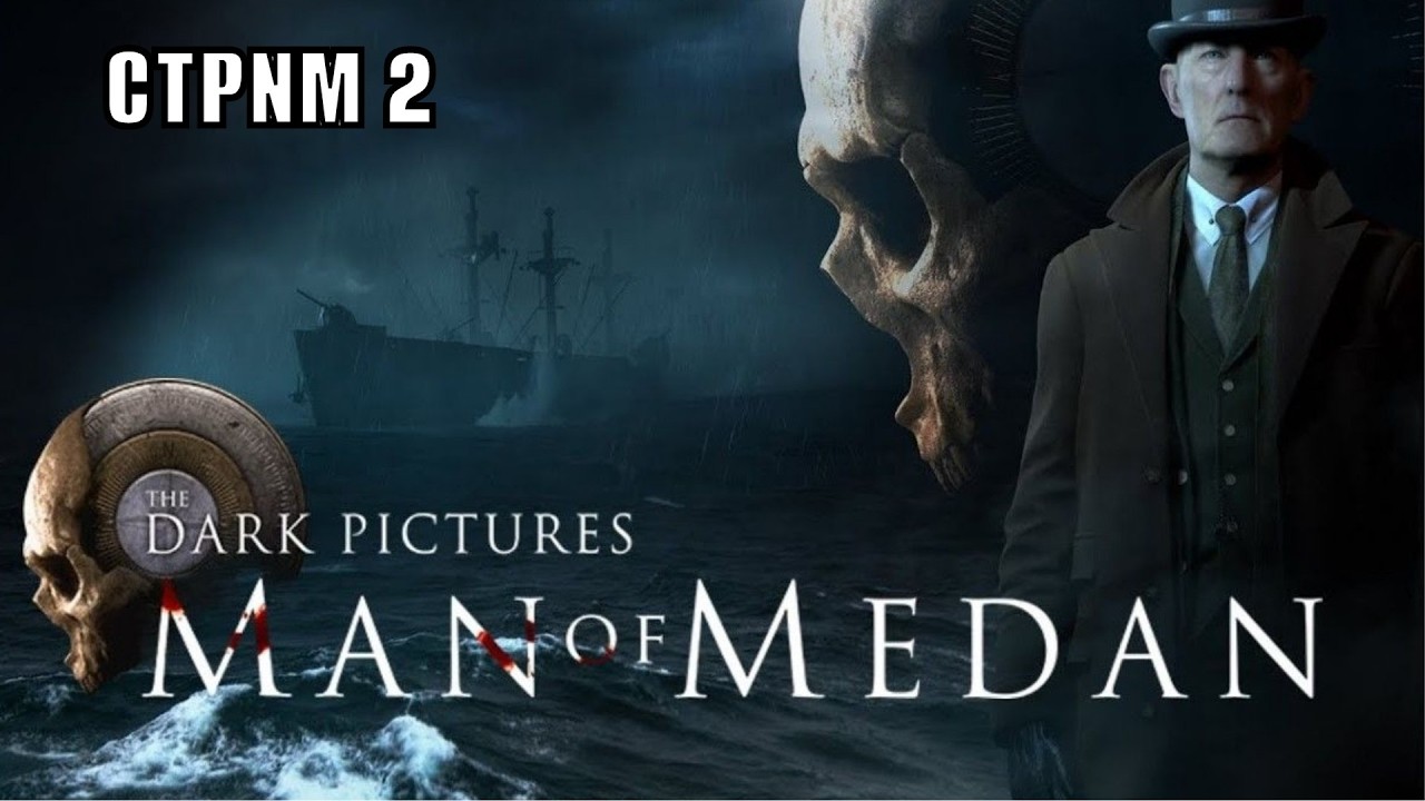 The Dark Pictures Man of Medan Полное прохождение