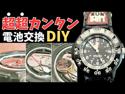 ルミノックスシリーズ7050　本日電池交換完了。 心配無用！ルミノックスSeries3900は自分で電池交換がおすすめ