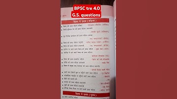 BPSC tre 4.0 Up yet super tet kvs #shortvideo #viral vedio#shortvideo