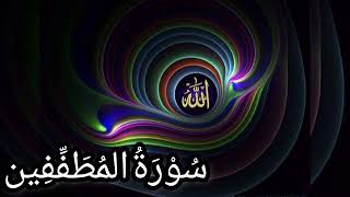 Surah 83 - Al-Mitaffifin (Those Who Deal in Fraud) @ExcellentlyQuran-72484