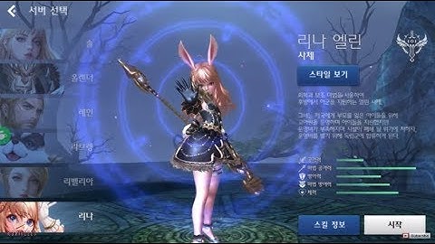 Tera M - Priest Gameplay [Open World MMORPG] Android/IOS