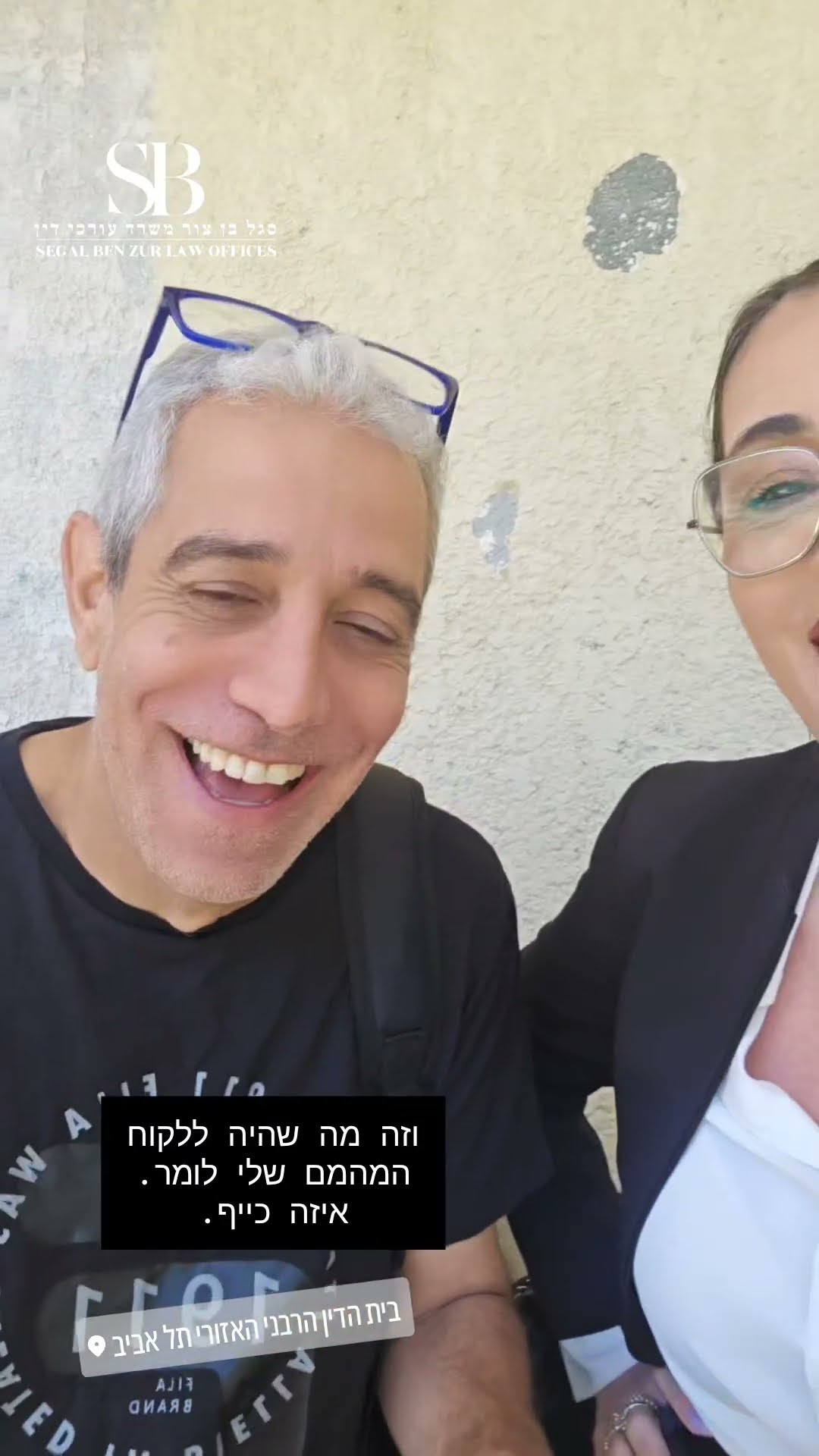 נגן המלצת לקוח על עו״ד יפה בן צור טנזר