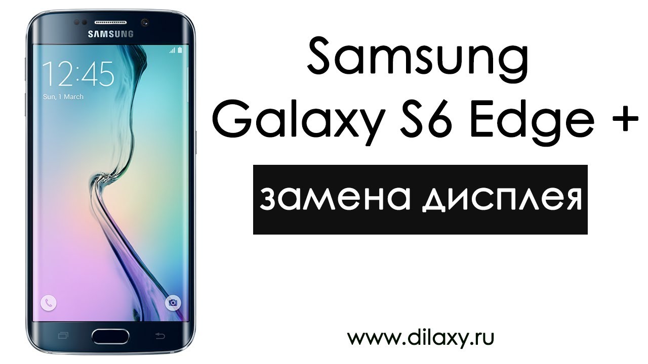 Замена экрана (дисплея) Samsung Galaxy S6 Edge Plus. Как ...