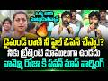 ఒళ్ళు బలిసి మాట్లాడుతున్నారు🔥🤙Pawan Kalyan Serious Warning To Diamond Rani Rk Roja | Trending Telugu