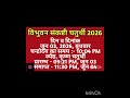 Adhik Maas Sankashti Chaturthi 2026 Kab Hai? 🙏 | Ganesh Ji Ka Powerful Vrat! #shots