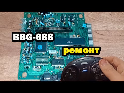 Видео: Ремонт клона SEGA, не реагирует на джойстик!