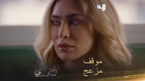 التحدي السر | حلقة 12 | ردة فعل الزوج لما شاهد زوجته مع طباخ المطعم