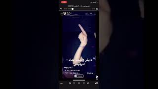 دايلر وديبي جاد - أتركيني | 2019