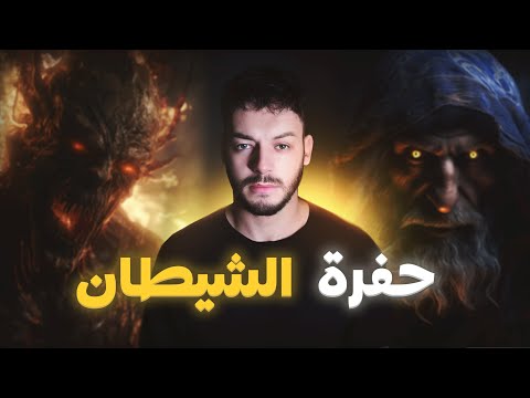 لحاج الخضراوي و أرض الجن
